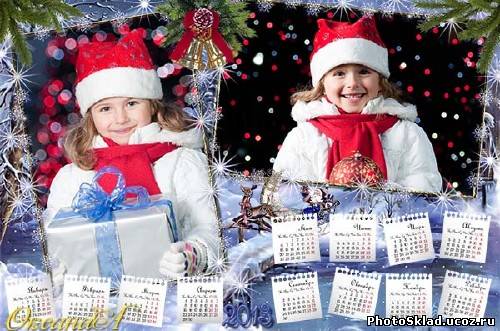 Новогодний календарь на 2013 год для двух фото – Дедушка мороз спешит на праздник к нам