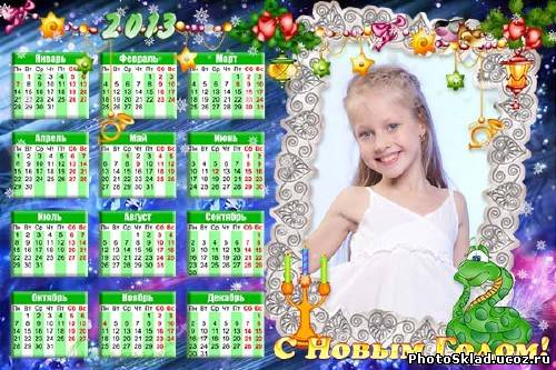 Рамка-календарь на 2013 год змеи - Загадай желание под ёлкой