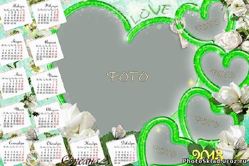 Свадебный календарь на 2013 год с вырезами  в виде сердец и с белыми розами  -  Я буду всегда носить тебя на руках