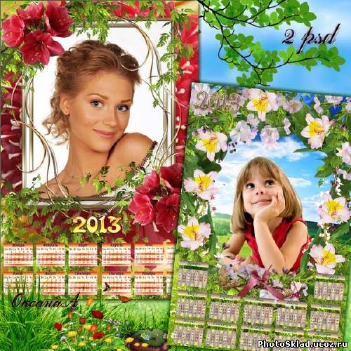 Набор из 2 календарей на 2013 год – Всех с наступлением весны