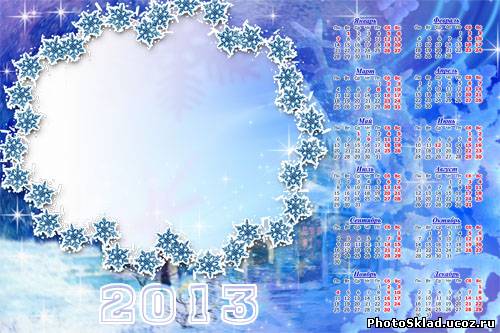 Настенный календарь на 2013 год - Снежная вьюга!