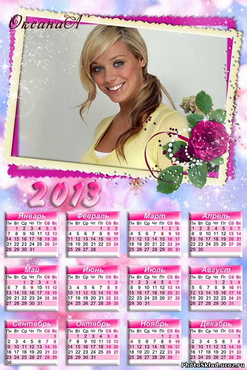Календарь с фото на 2013 год – Прекрасная розочка