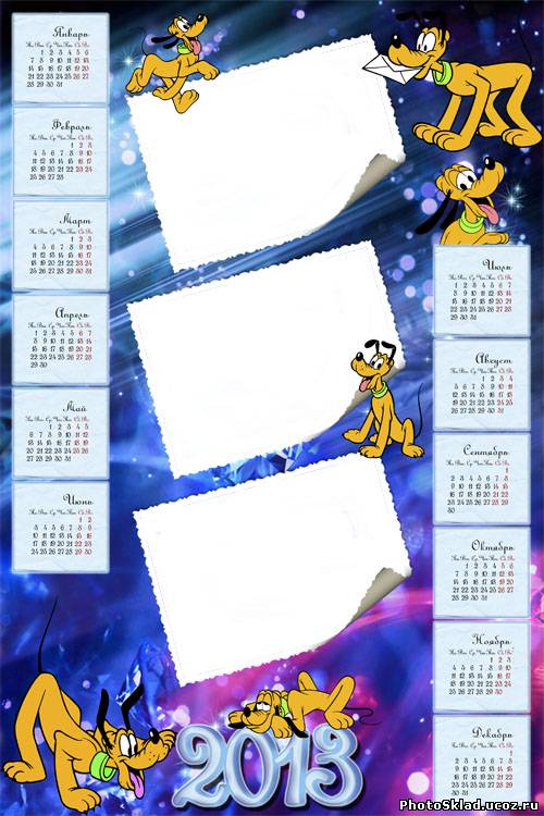 Календарь с Плуто на 2013 год - Безумный день