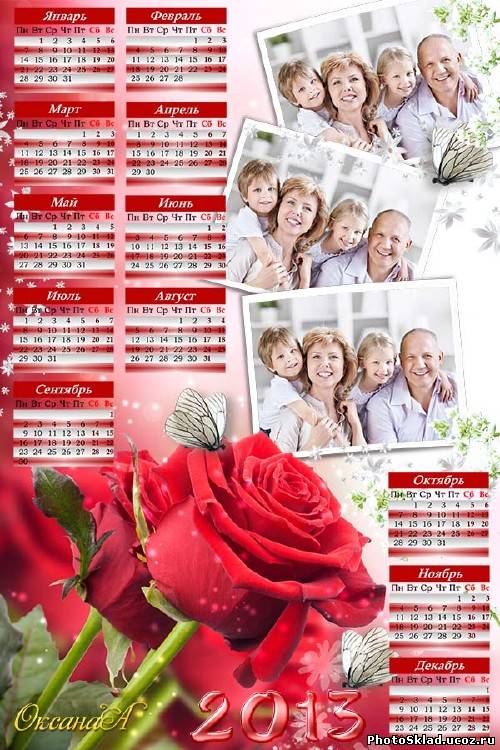 Семейный календарь на 3 фотографии – Красная роза